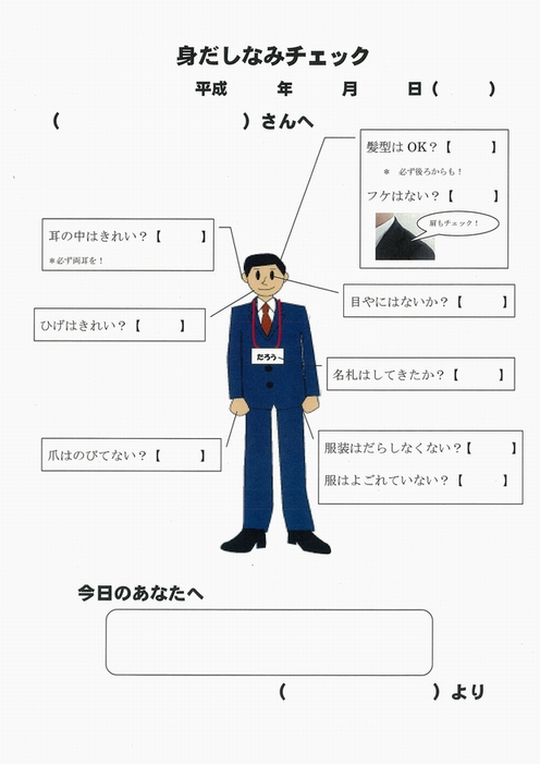  自立訓練紹介-身だしなみチェック【自立訓練（生活訓練）】- Illustration 