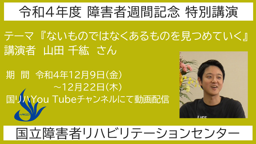 山田千紘さん写真