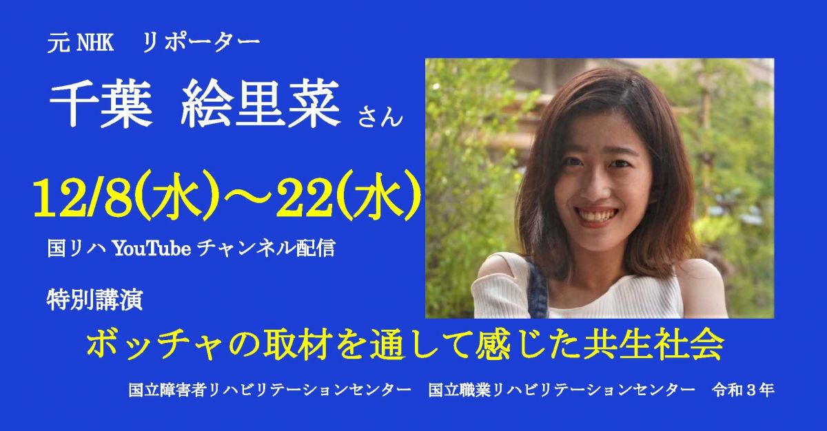 千葉絵里菜さん写真