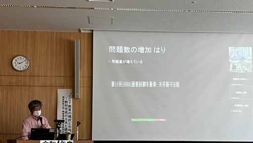 筑波技術大学村上先生の講演の様子の写真