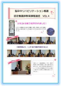 平成28年度 Vol.4.png