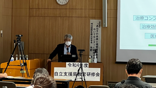 明治国際医療大学学長矢野先生の講演の様子の写真