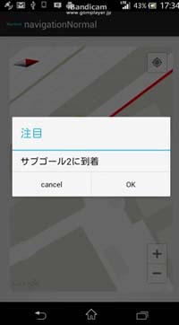 写真2:試作したナビアプリの画面の例