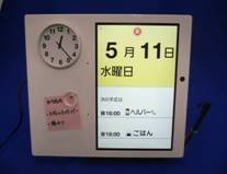 写真1 電子カレンダー