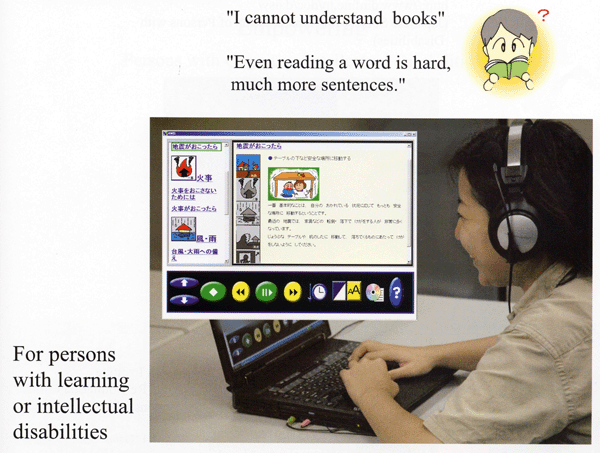Image of accessible multimedia books DAISY