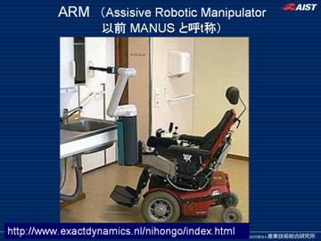 ARM(Assistive Robotic Manipulator ȑOMANUSƌď)̎ʐ^
dԂɃ{bgA[tĂAe㎈ƂB
