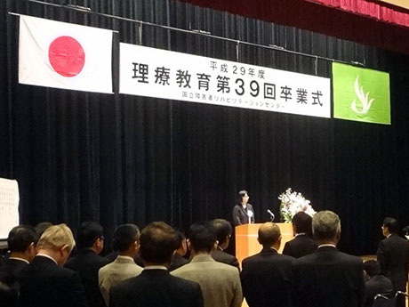 理療教育 第39回 卒業式