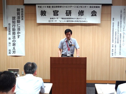 森 浩一 自立支援局長の講演