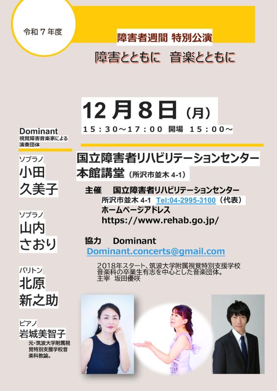 令和７年度特別公演チラシ