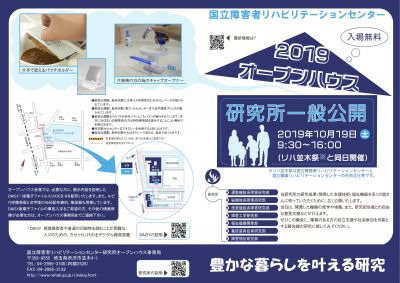 パンフレット表