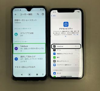 スマートフォン訓練(ICT訓練)の様子。 スマートフォン訓練の写真です。