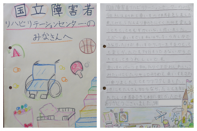 児童の皆さんからいただいたお手紙の写真