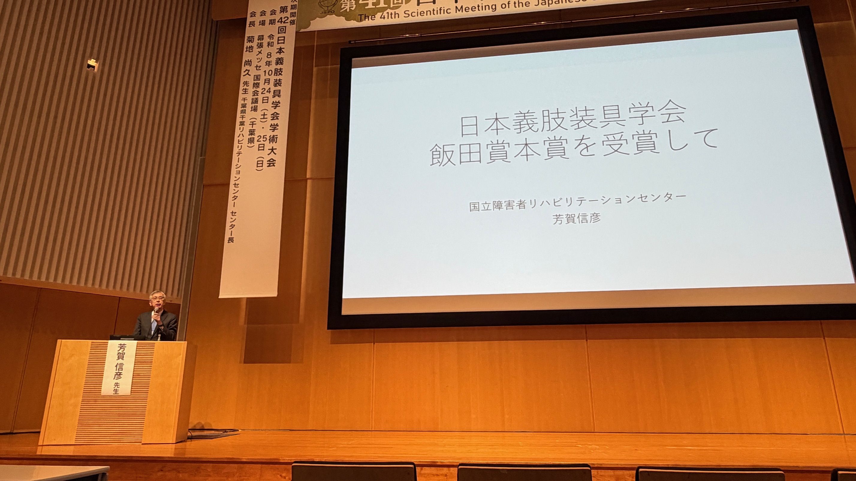 受賞講演の様子