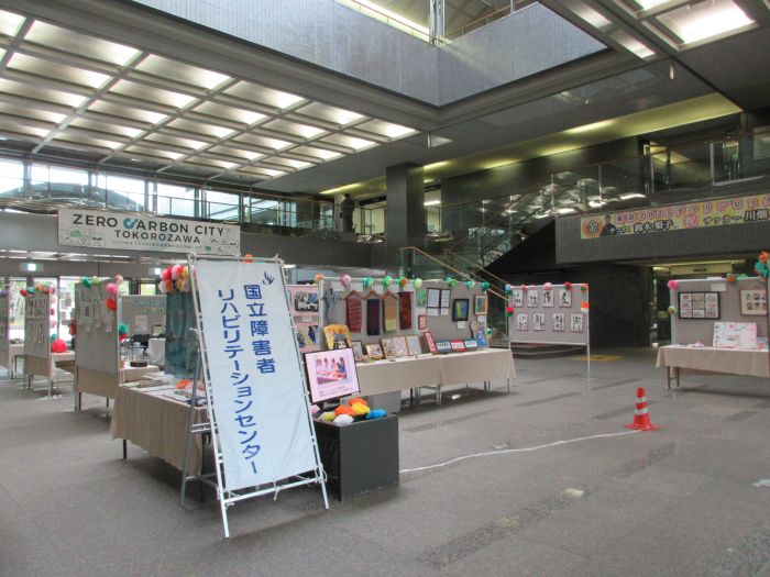 所沢市主催障害者週間記念事業