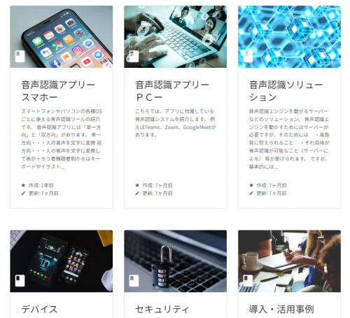 ろうなんサポネットホームページの写真