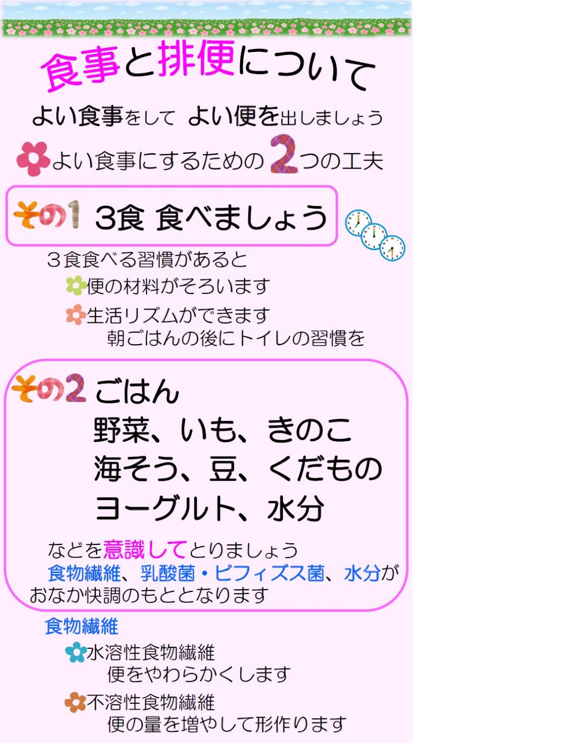 食事１.jpg