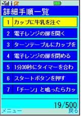 データ編集画面４