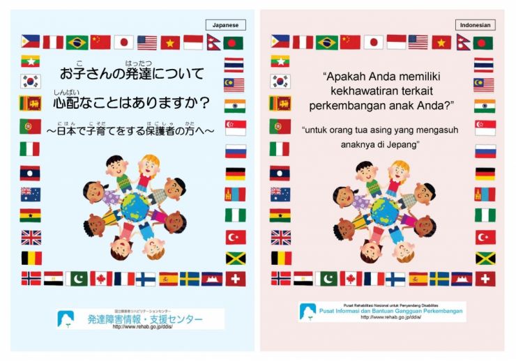 日・インドネシア併記版.jpg