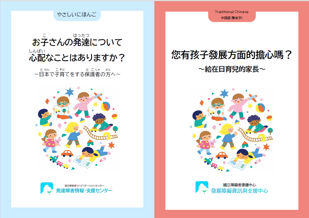 画像_併記版_繁体字.png