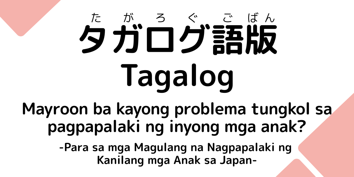 1-7_Tagalog.png