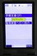 道順画面１