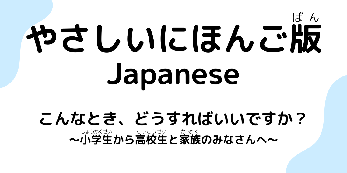 2-1_Japanese-yasanichi.png