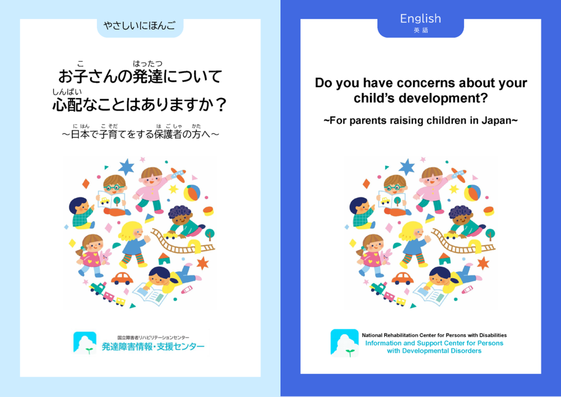 25_03 brochure_2019_02_English_both.png