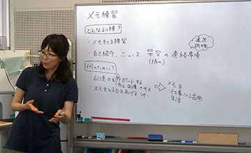 メモ練習