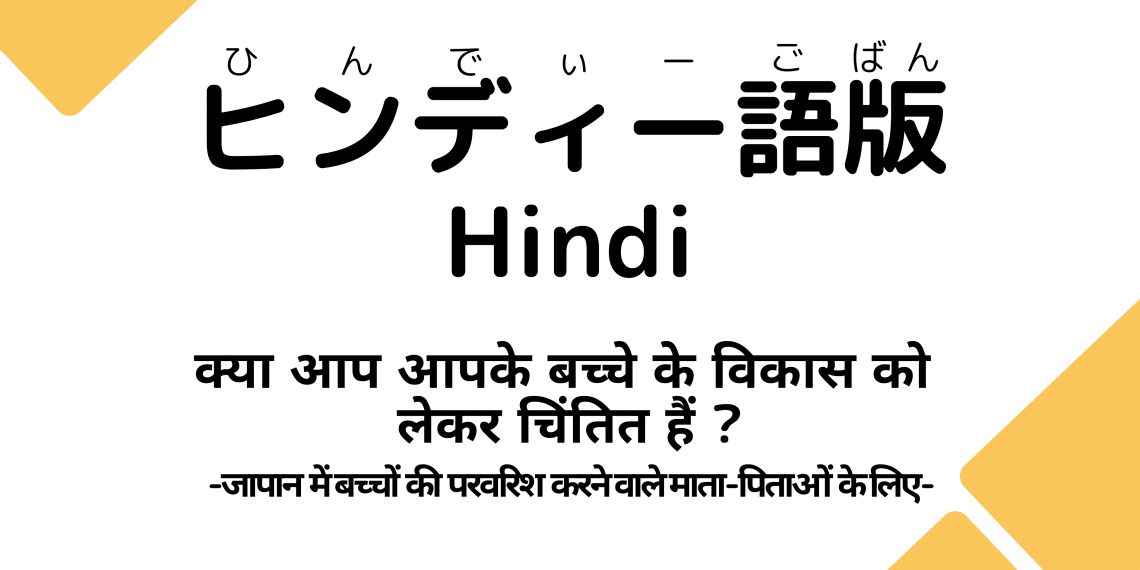 1-13_Hindi.png