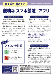 スマホ設定アプリサムネイル.png
