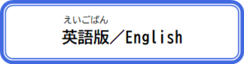 02_NEW英語版resize.png
