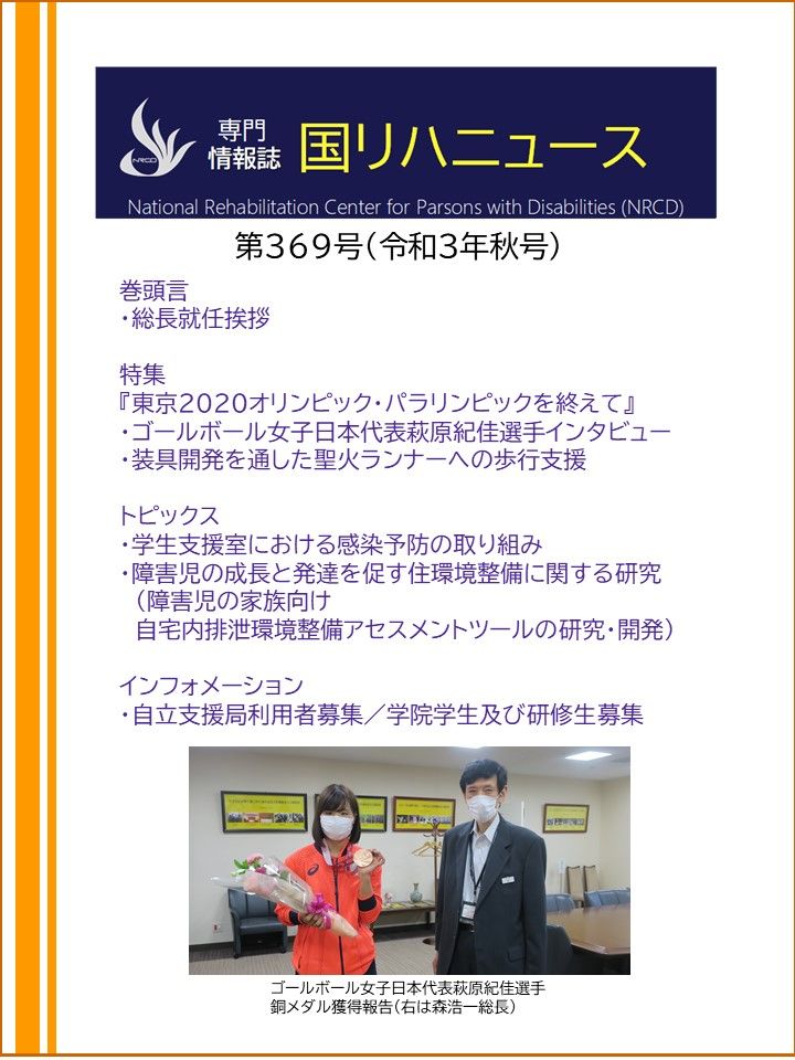 第369号表紙の画像、クリックすると目次へ飛びます。