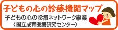 banner_kokoromap_S.jpg