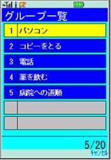 データ編集画面３