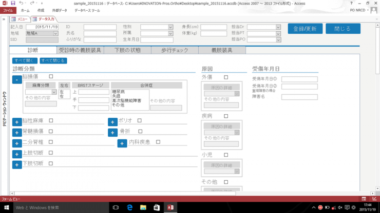 データ入力画面 データ入力画面