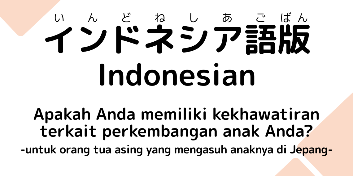 1-10_Indonesian.png