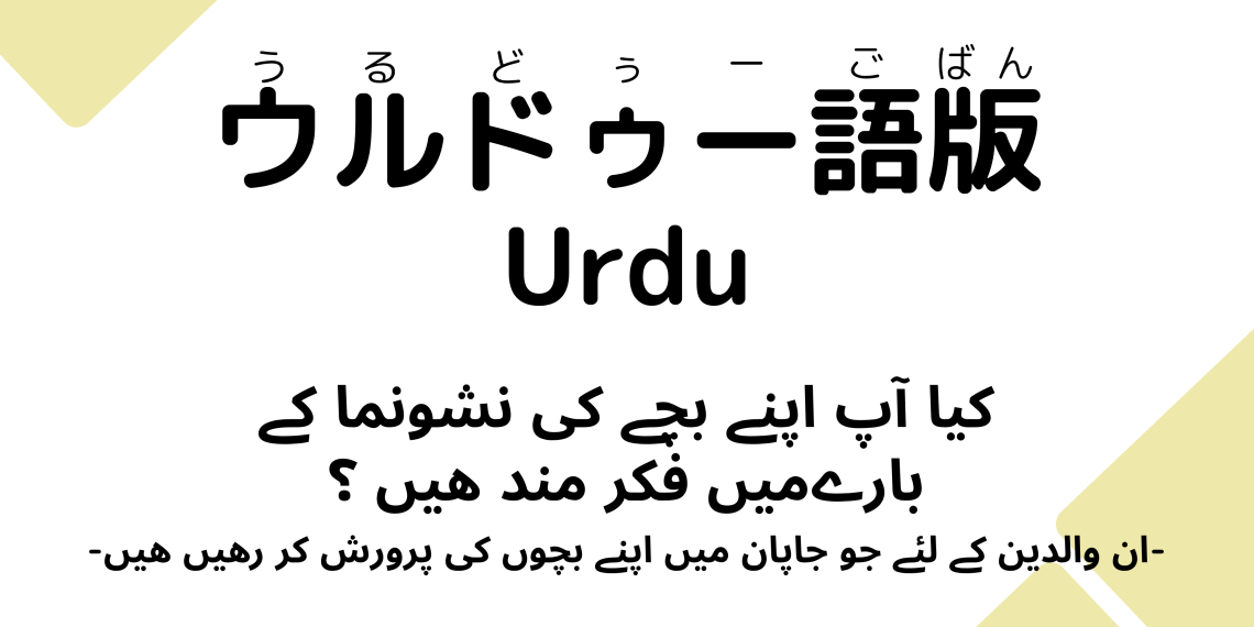 1-16_Urdu.png