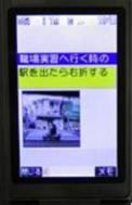 道順画面２