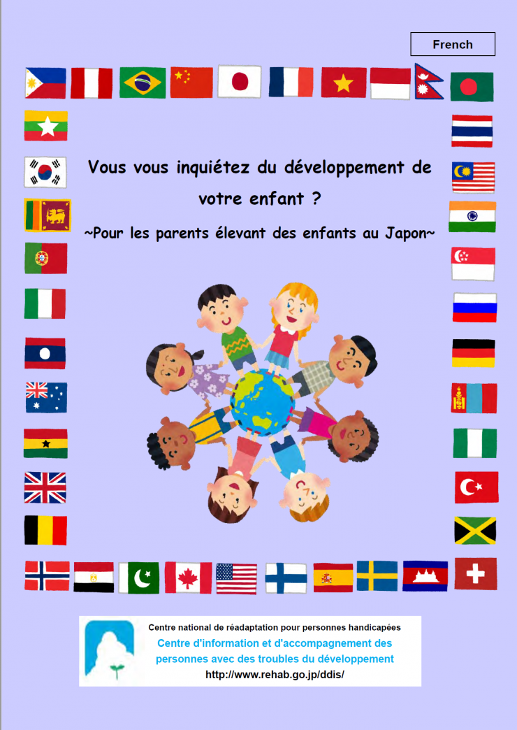 フランス語表紙.png
