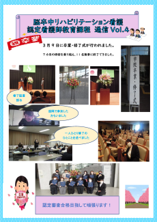 令和2年度 Vol.4.png