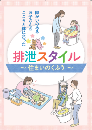 配布冊子の表紙