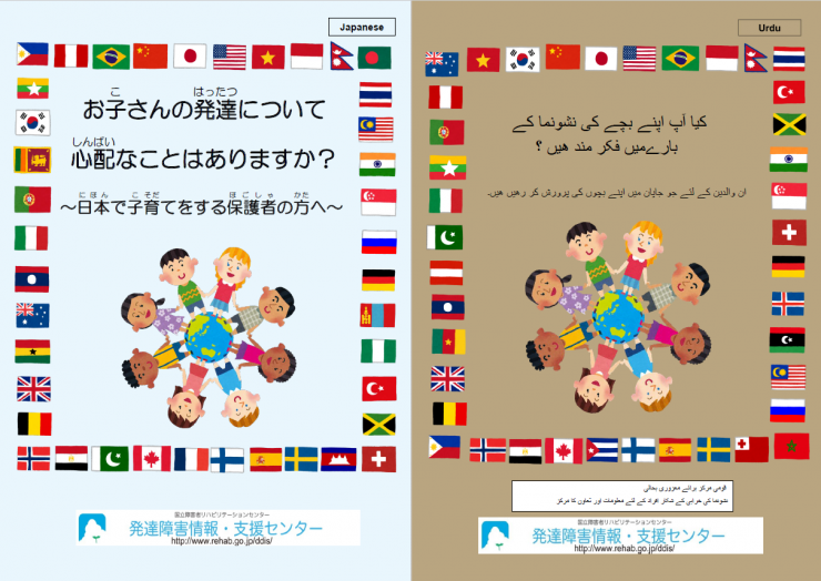［画像］日本語・ウルドゥー語併記版.PNG