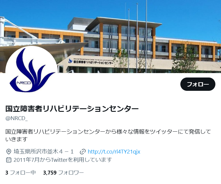 当センター公式エックスチャンネルの写真