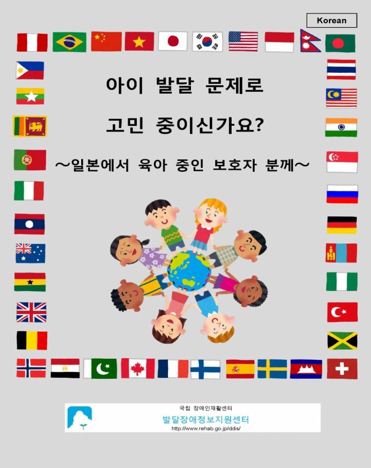韓国語版