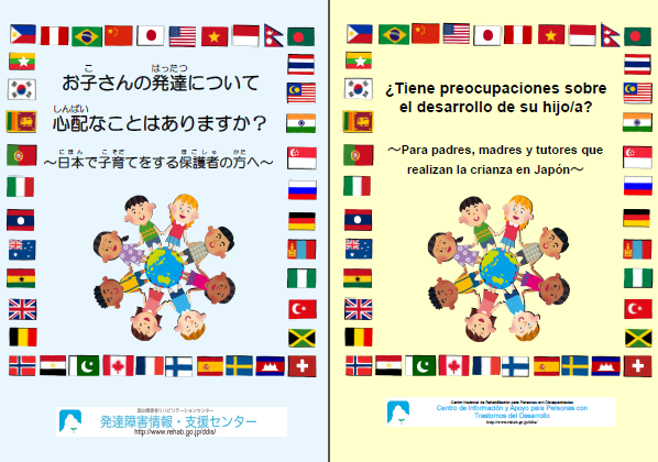日・スペイン併記版.png