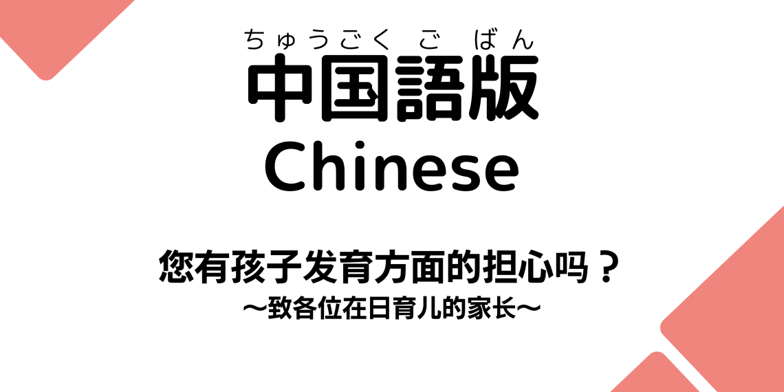 1-3_Chinese.png