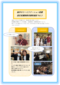 令和元年度Vol.3.png