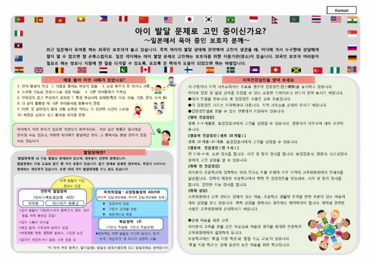 リーフレット【韓国語版】_ページ_1.jpg