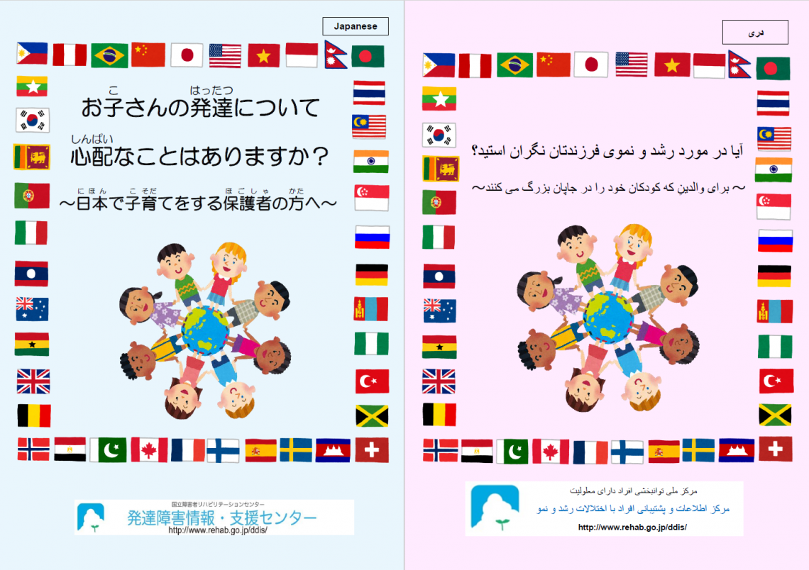 24_0912 パンフレット【日本語・ダリ語併記版】表紙.PNG