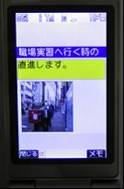 道順画面３